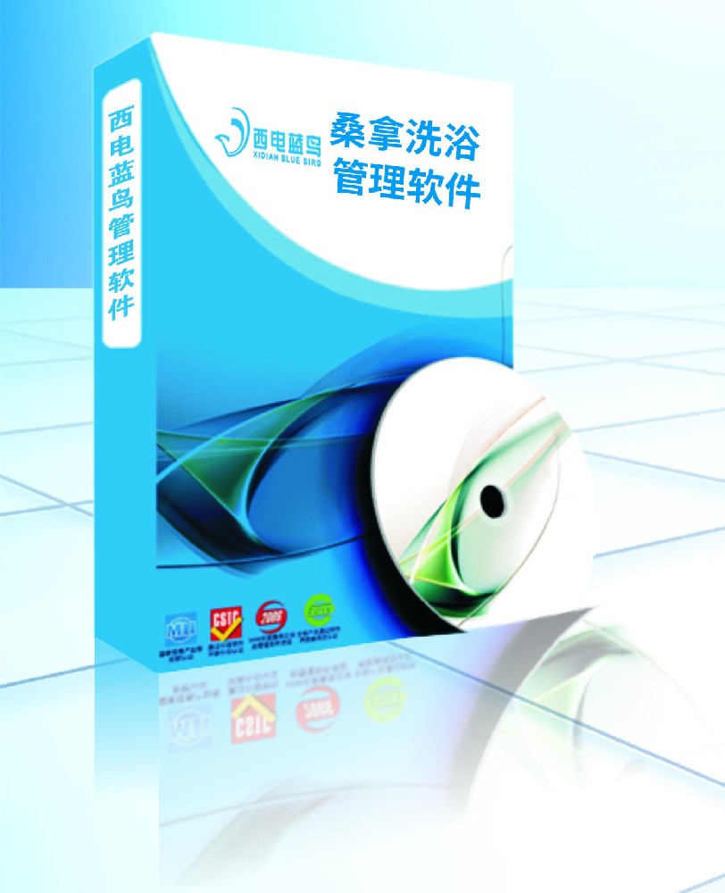 洗浴管理系統