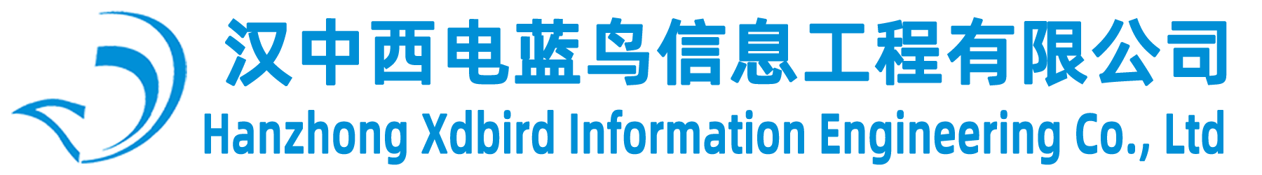 漢中西電藍鳥信息工程有限公司官網